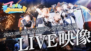 よっ！夏大将！LOVE紫外線 歌詞 いれいす ふりがな付 - うたてん