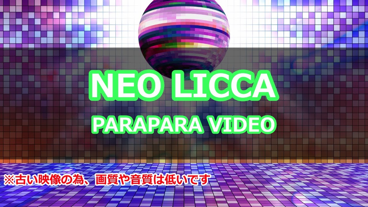 パラパラ】NEO LICCA【ParaPara】 - YouTube