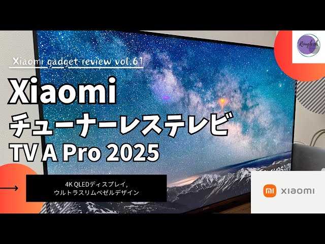 Let's talk about the Xiaomi tunerless 4K TV, the Xiaomi TV A Pro