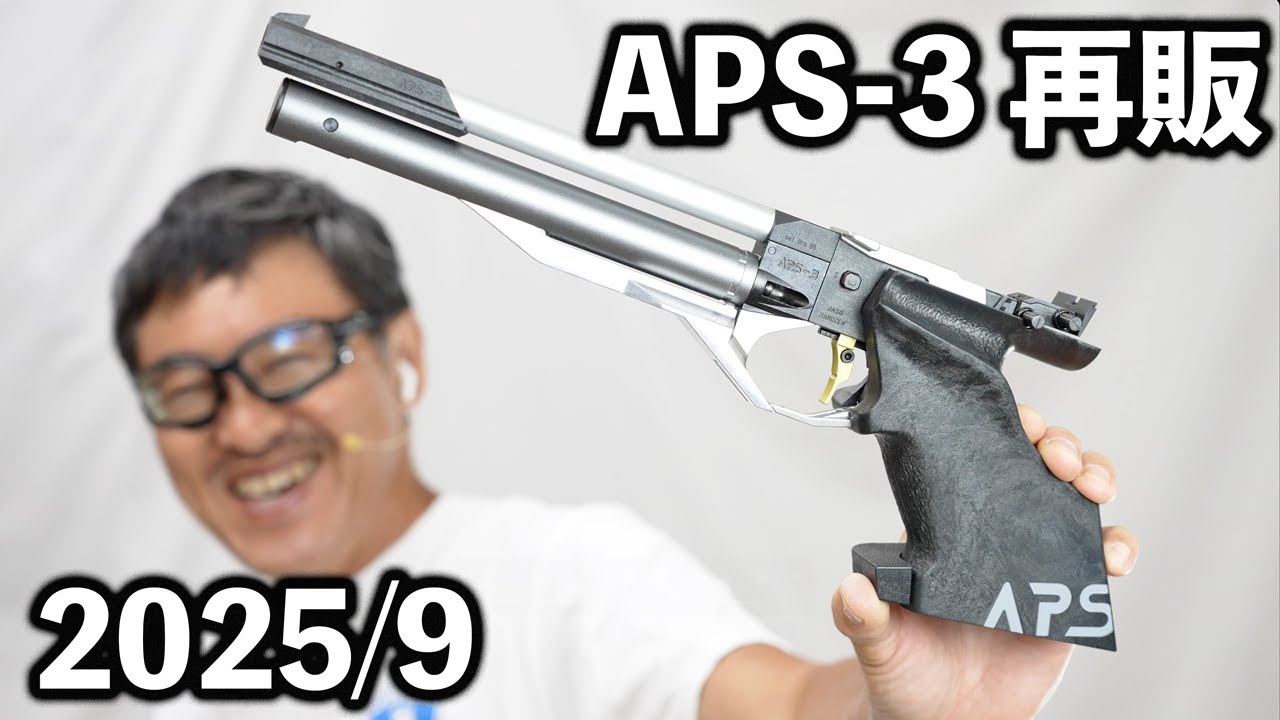 Resale September 2025] A thorough review of the APS-3 Maruzen air