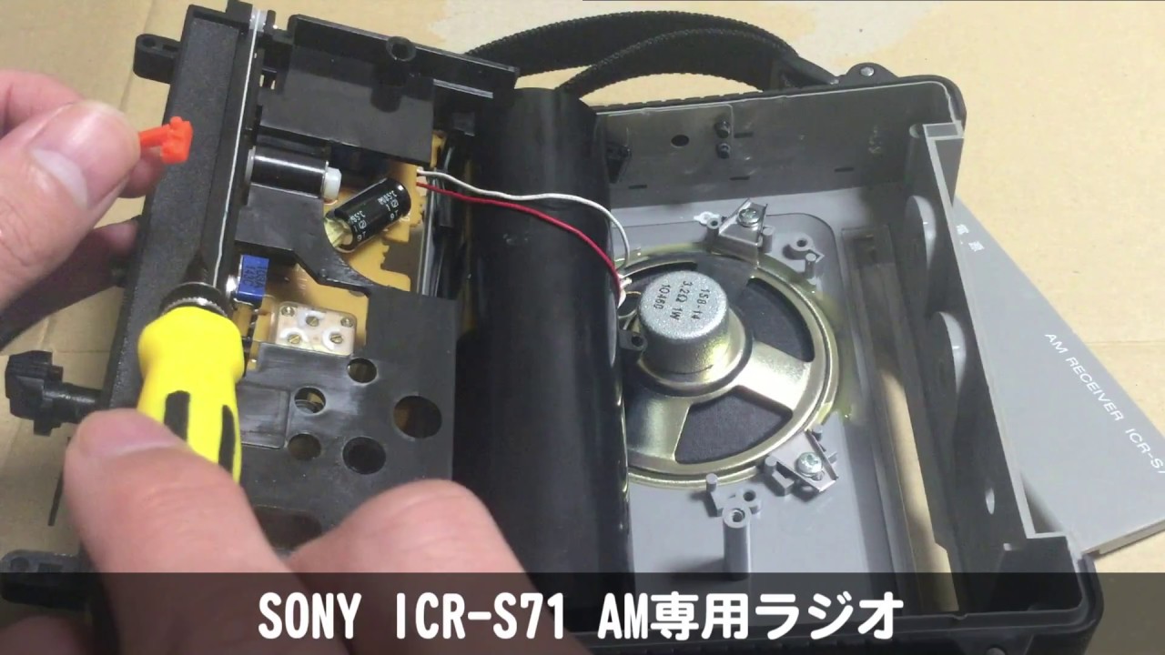 SONY ICR-S71 AMラジオ 未開封 SONY ICR-S71 AMラジオ 未開封