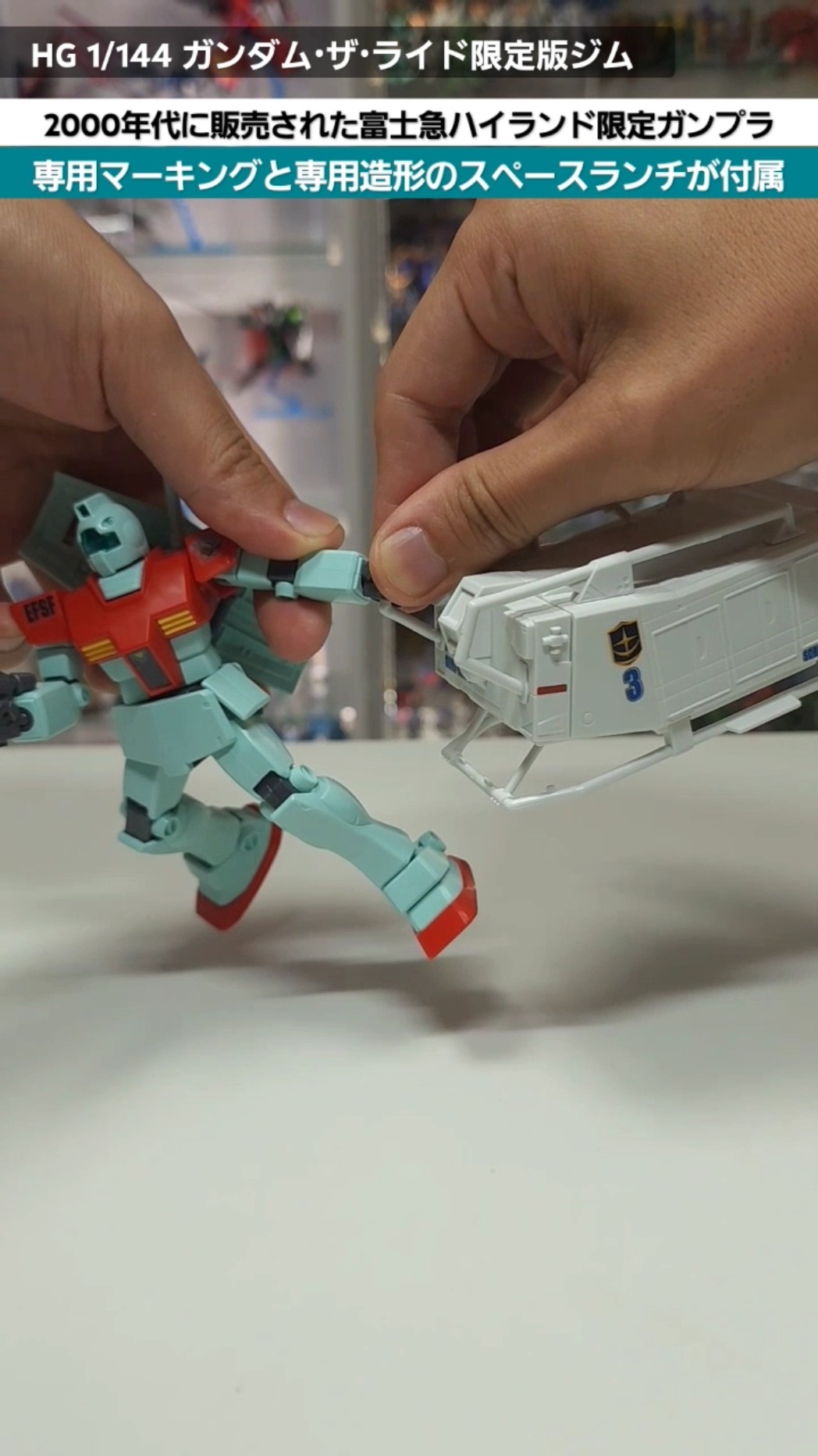 ガンプラ】20年前の富士急ハイランド限定！ガンダムではなくジム2体と