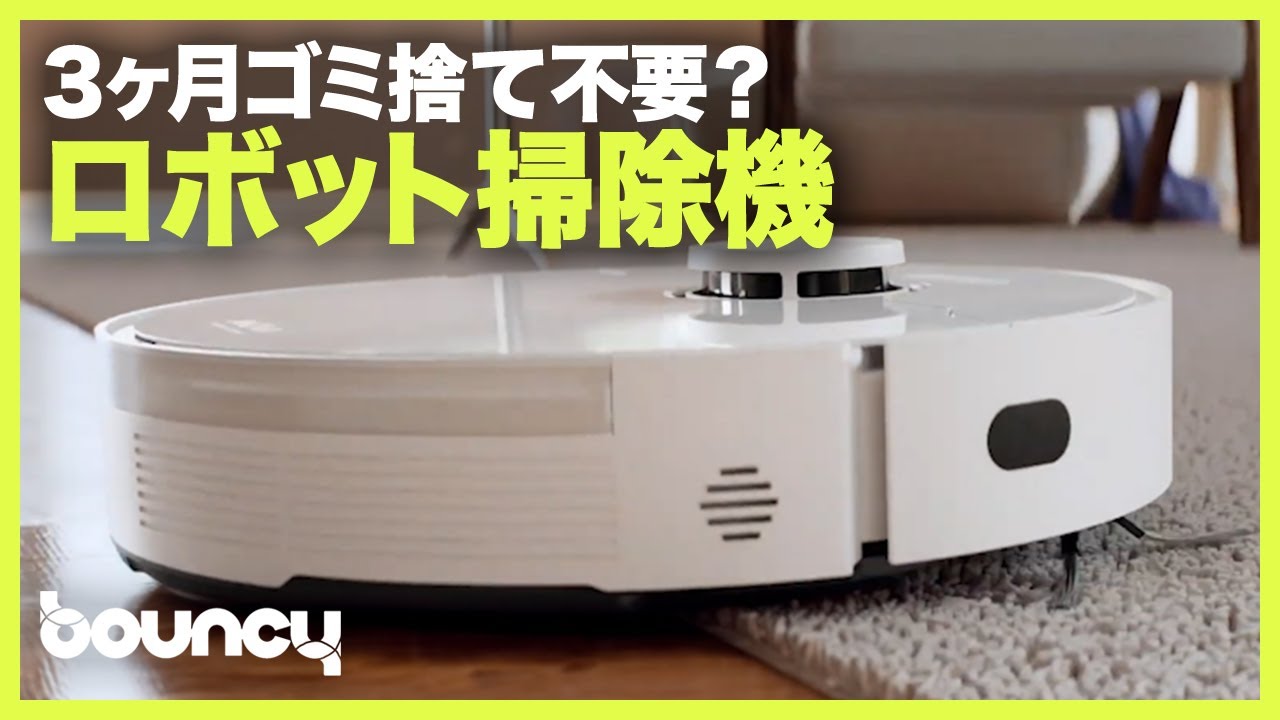 ゴミステーション付き、吸引＆水拭き対応ロボット掃除機「MOVA S10