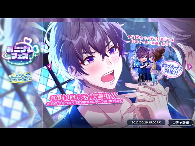 ハニプレ】ハニプレフェス 11 回ガチャ【HoneyWorks Premium Live