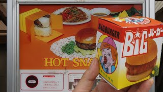 The Last BIG Burger Vending Machine! Akita City, Akita Prefecture