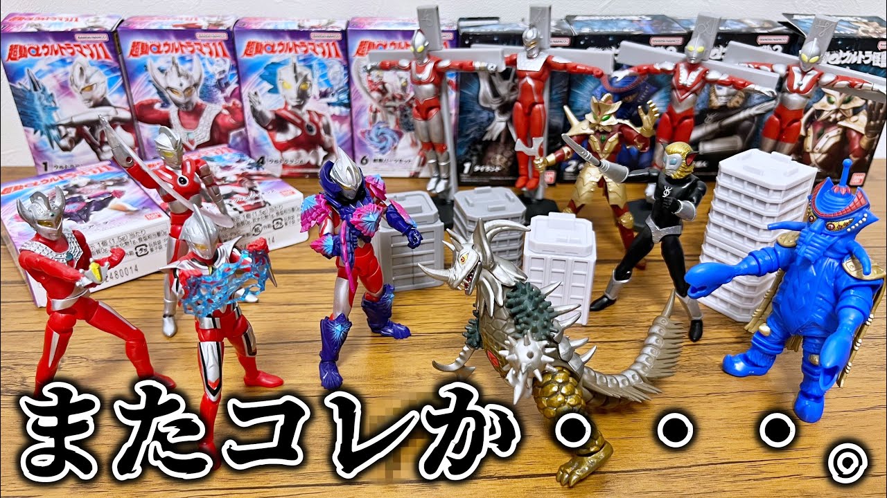 No way] Chodou Alpha Ultraman 11 & Chodou Alpha Ultra Monster 3