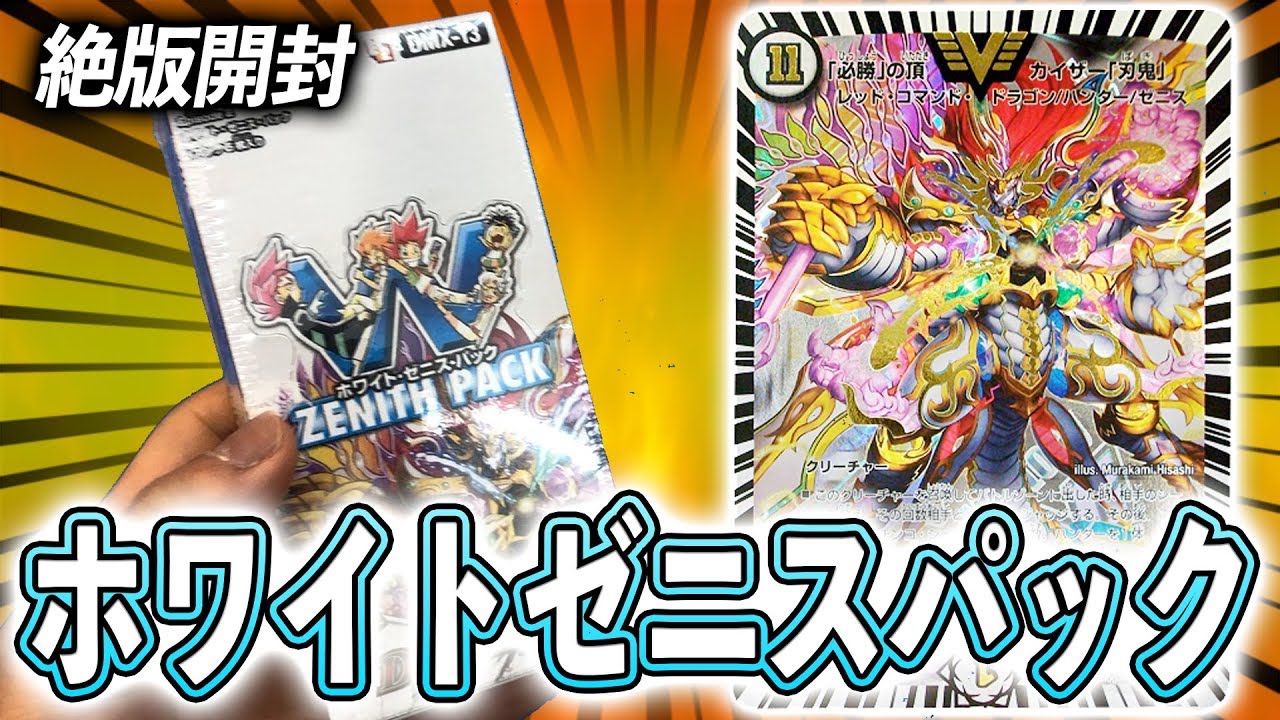 絶版開封]コスト踏み倒しの原点！！2005年発売「魔導黙示録(オリジン