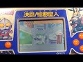 レトロ 液晶ゲーム】バンダイ ウルトラマン倶楽部 決闘!!極悪星人 変身