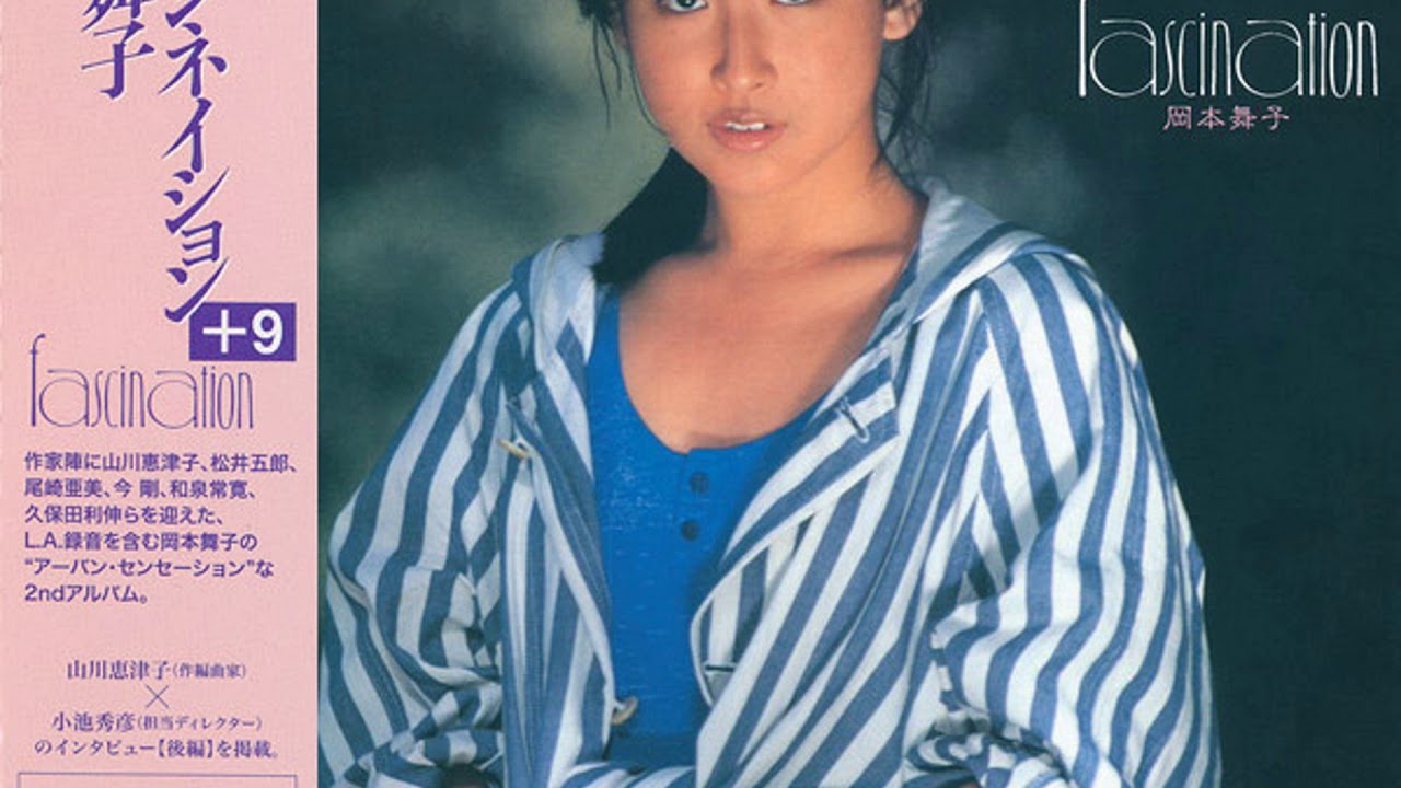 Fascination (full album) - 岡本舞子 (Maiko Okamoto) [1986 Japan