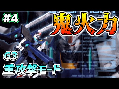 Gundam Live-Action Drama] Playing the PS2 game 
