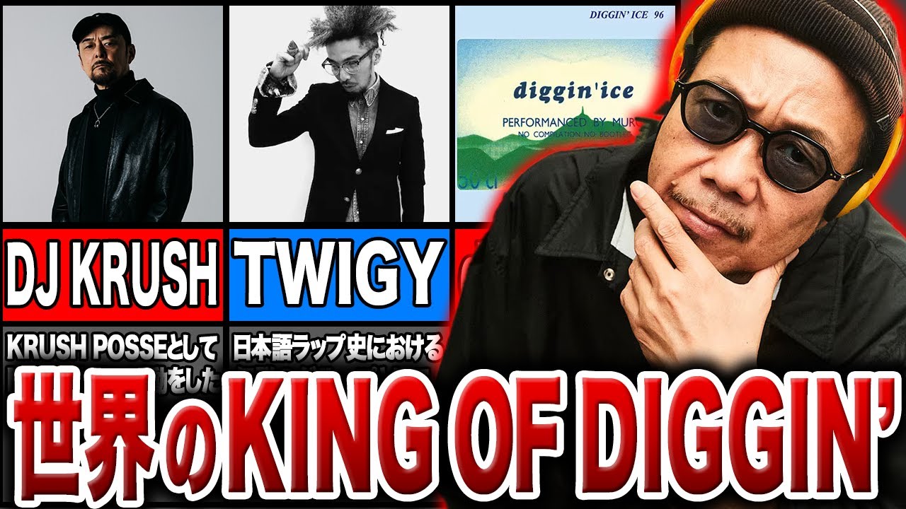 東京弐拾伍時 - 時間ヨ止マレ feat. MURO & PUSHIM (prod by. MURO