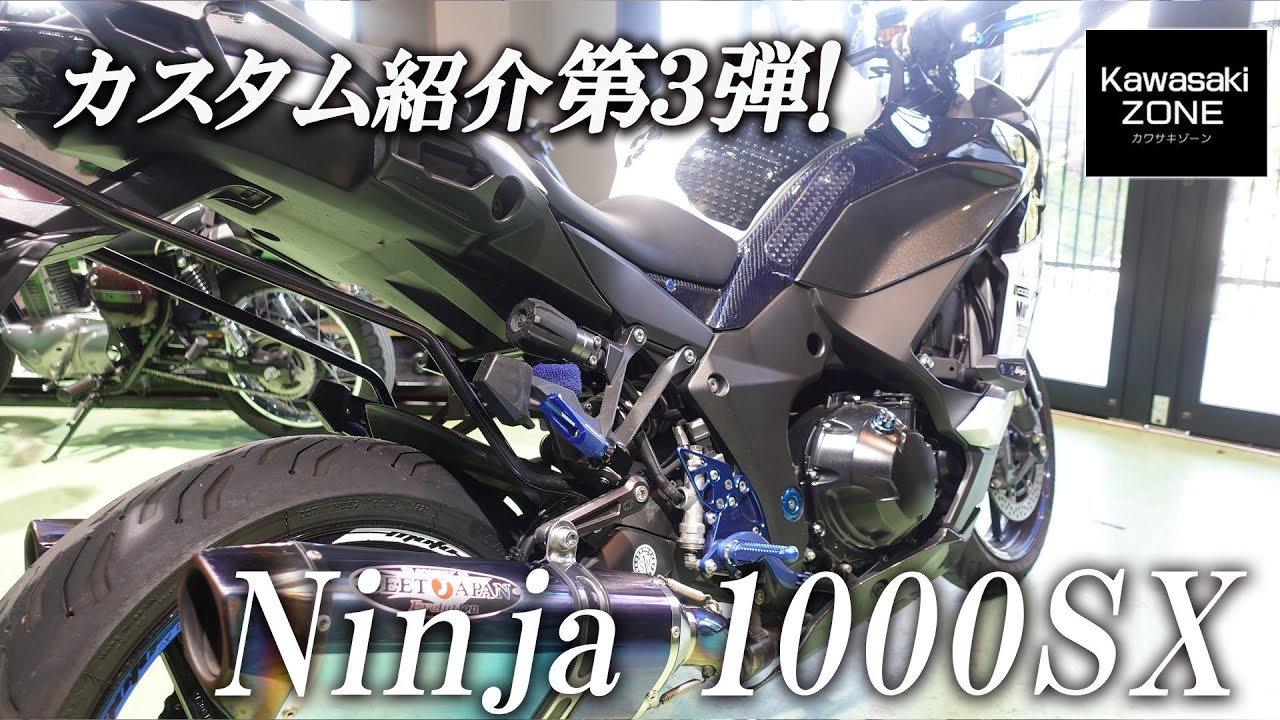 Part 3 | Ninja1000SX Custom Introduction] Two BEET full exhaust