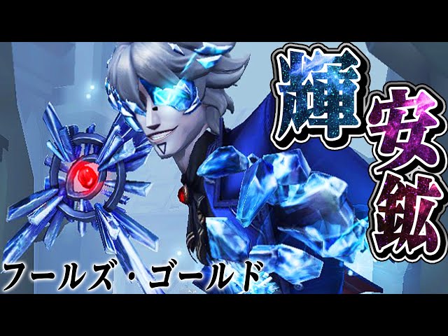 Identity V] Here's why the 6th anniversary gacha is a big hit