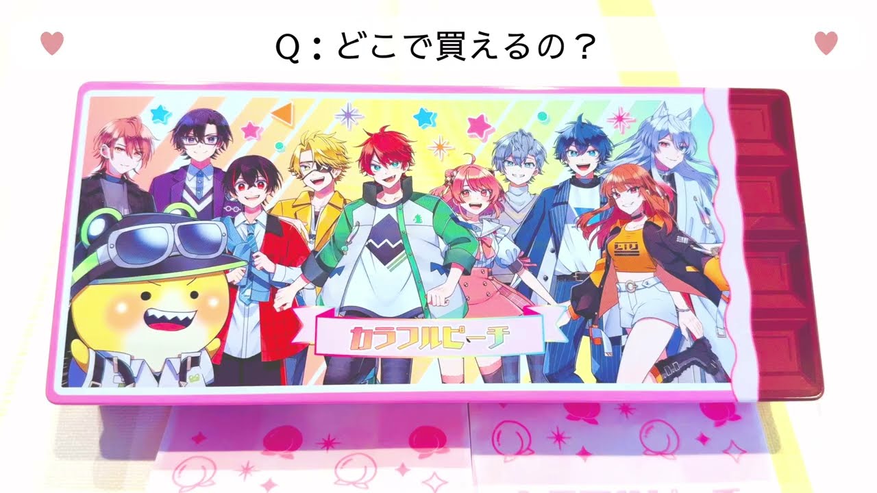 からぴちバレンタインチョコ完全ガイド✨注意点まとめ - YouTube