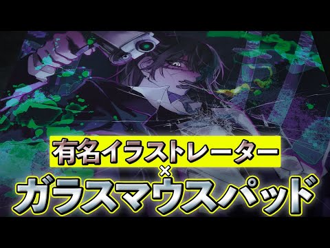 A Japanese manufacturer of glass mouse pads collaborates with a