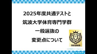 大学入試シリーズ 筑波大学 2015・2019・2023 大学入試シリーズ 筑波