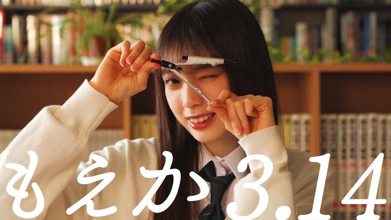 乃木坂46 矢田萌華 個人PV予告「もえか3.14」 - YouTube