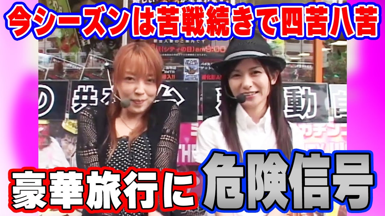 CR大海物語スペシャルMTE】パチトラ2 7話【本多絵里子】【井上由美子