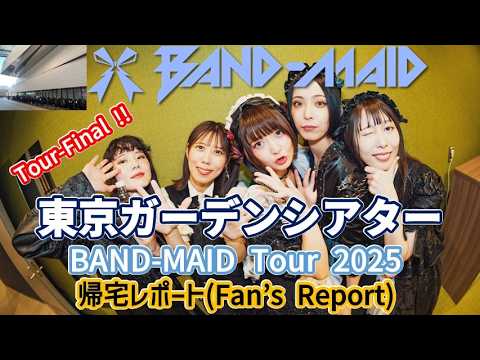 BAND-MAID Tour 2025 Tour Final – Tokyo Garden Theater Okyuji