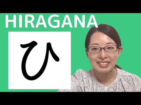 66【ひ】#hiragana Short ver. 【JLPT N5】How to Read and Write