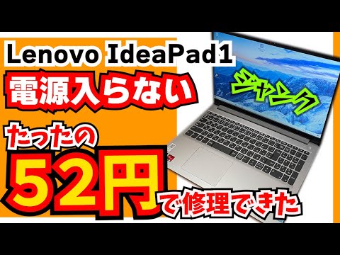 Fixing a Dead Lenovo IdeaPad 1 – The Problem Was a 0.4$ Capacitor