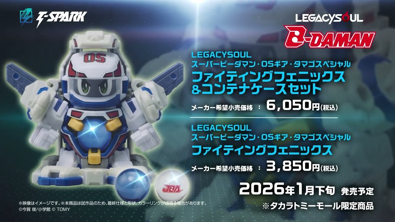 LEGACYSOUL】SUPER B-DAMAN FIGHTING PHONEIX PV - YouTube