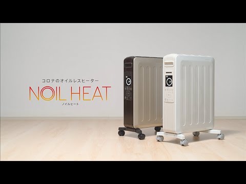 自然対流形電気暖房機NOILHEAT - YouTube
