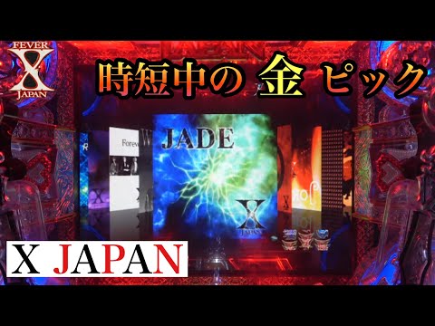 X JAPAN - YouTube