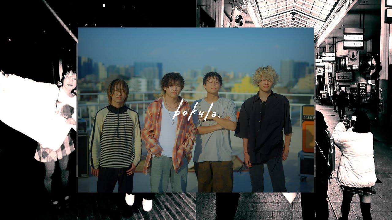 2026.03.20（金） bokula.全国ツアー「最初は最後、あいまって