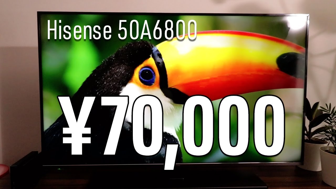 50インチ7万円の激安4Kテレビ購入！ハイセンス 50A6800はコスパ最高の