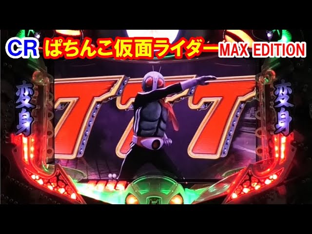 希少 初代 CR仮面ライダー 卓上パチンコ