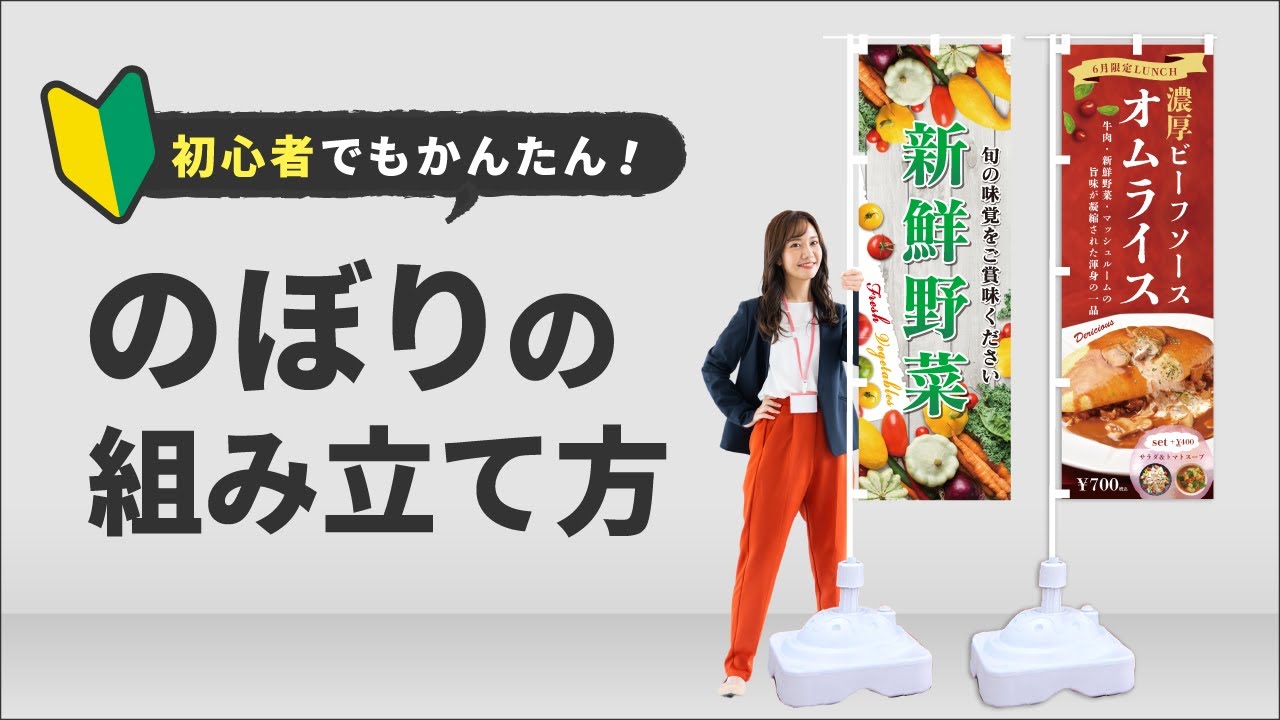 データ入稿】オリジナルのぼり旗 ビッグのぼり 700mm×2100mm｜のぼり