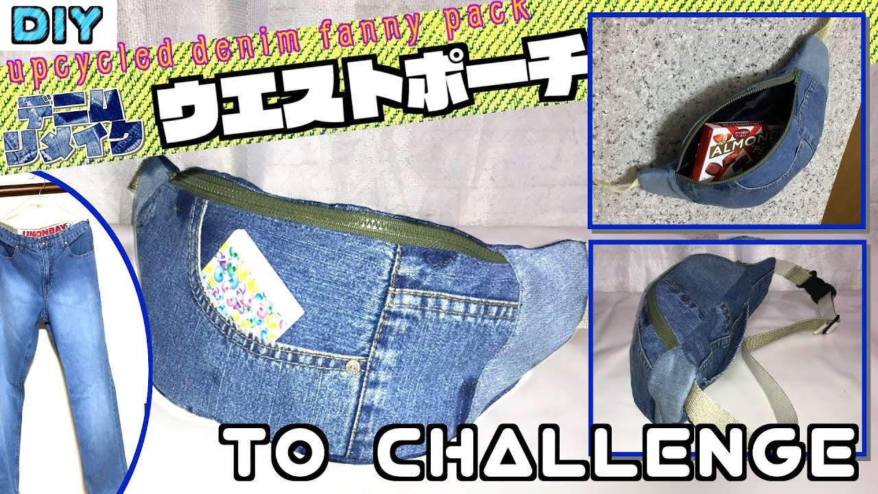 DIY 】ボディバック ウエストポーチ 作りに挑戦してみました【 手芸