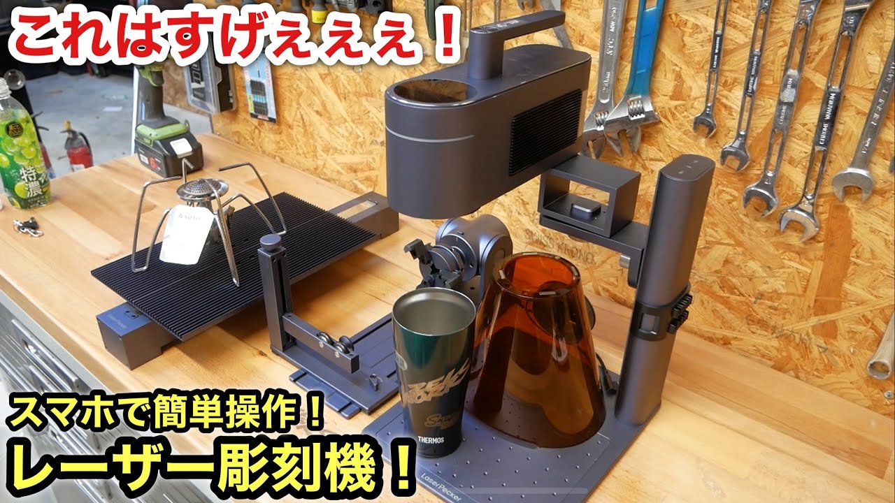 LaserPecker 4 is an easy-to-use, professional laser engraving