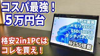 Recommended laptop! July 2025] Super cheap on Amazon! CHUWI