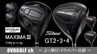 OVDGOLF公式サイト｜カスタムクラブはお任せください。ミウラ・エポン