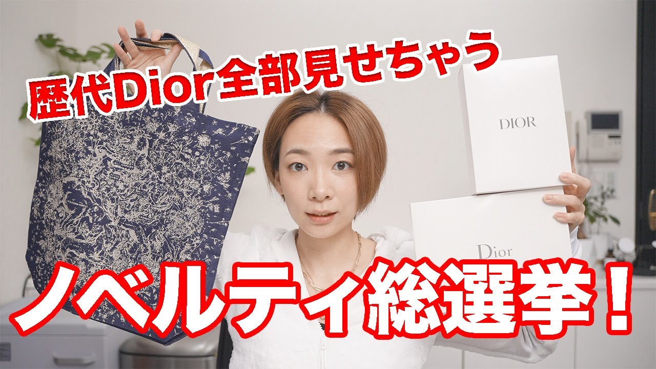 Dior Summary] Looking back at all the past novelties!! [2022