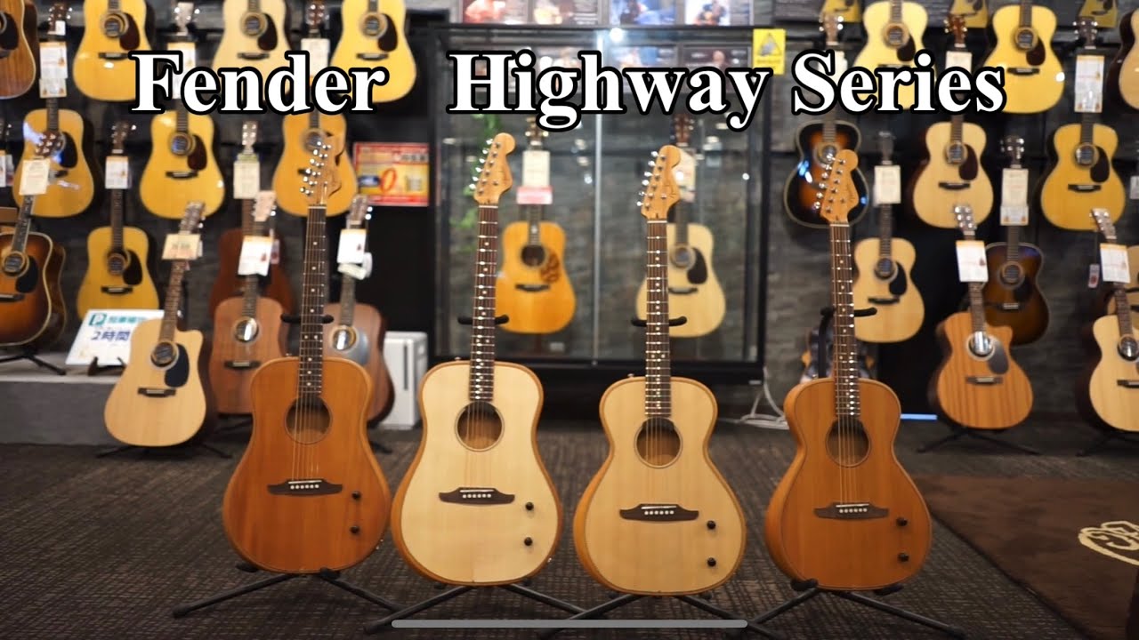 レビューする！】Fender Highway Seriesを弾いてみる〜後編 全種類の