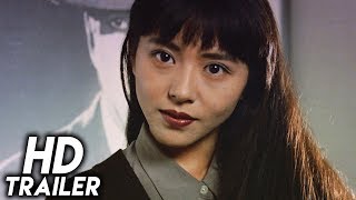 映画 快盗ルビイ 予告編 CM 2分8秒 小泉今日子,真田広之,水野久美,