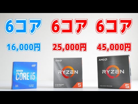 6-core CPU for 16,000 yen! Can the ultra-cheap 