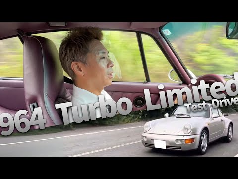 964ターボ リミテッド試乗】内装も特徴的なレア車両！社長が試乗してみ