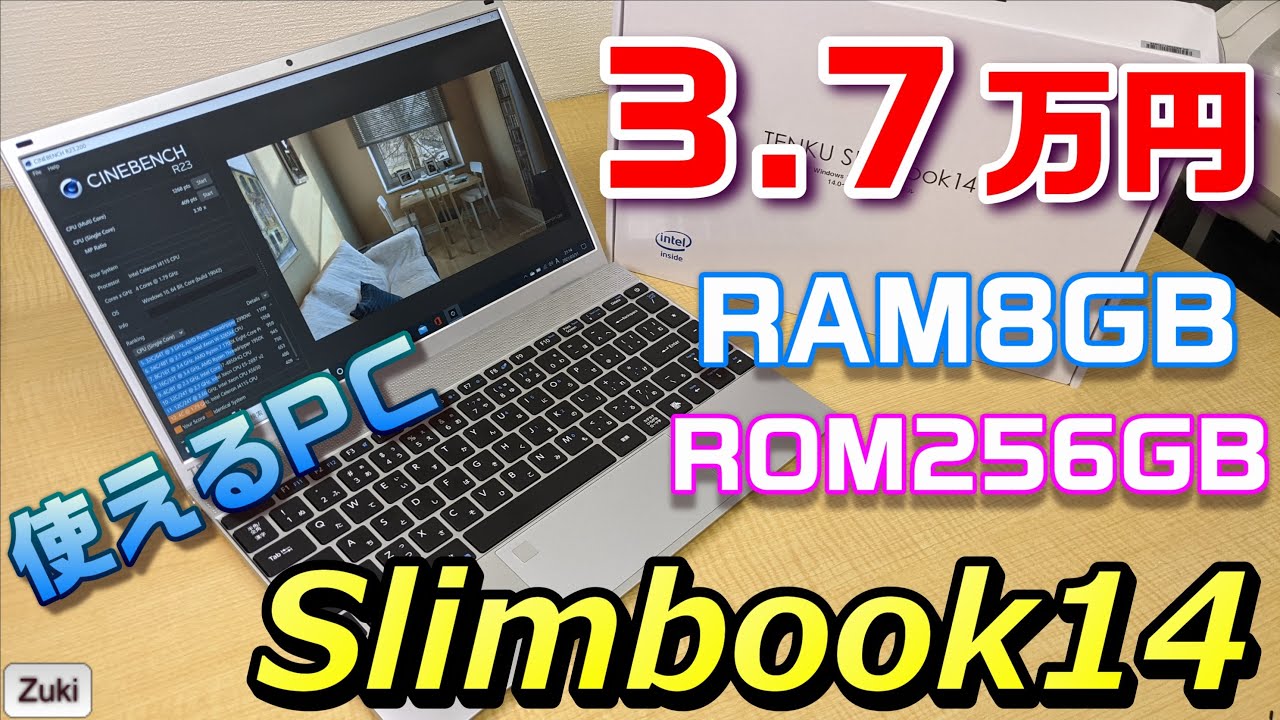 開封】アイリスオーヤマPC「LUCA Note PC」よりお買い得！？TENKU