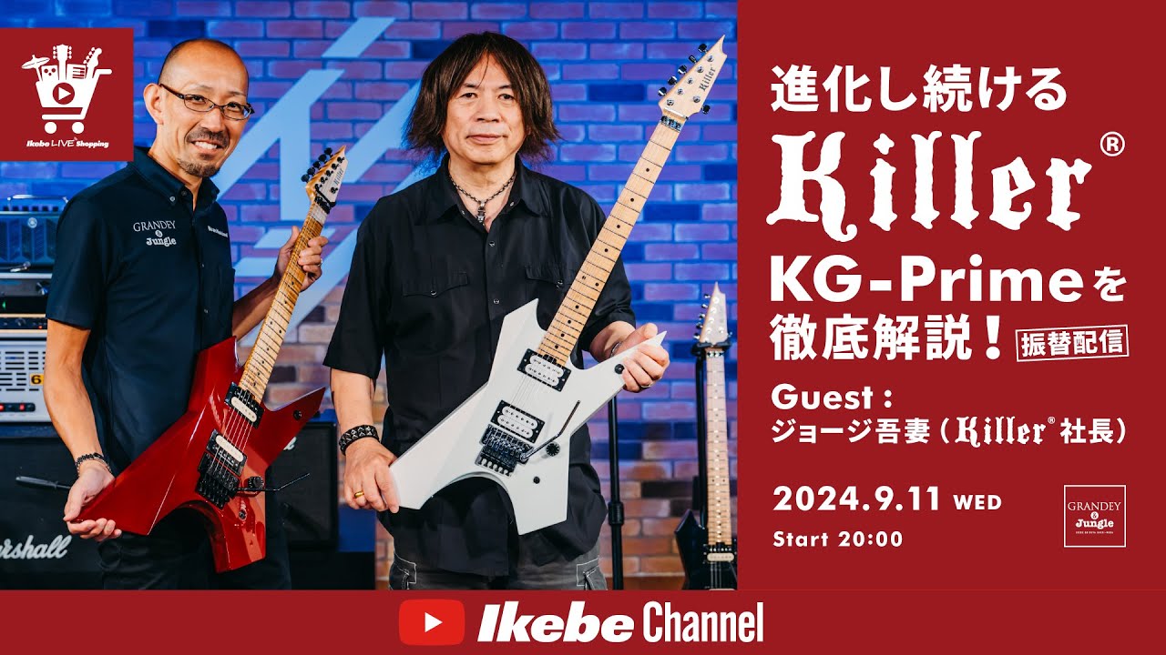 IKEBE LIVE SHOPPING #68｜進化し続けるKiller KG-Primeを徹底解説