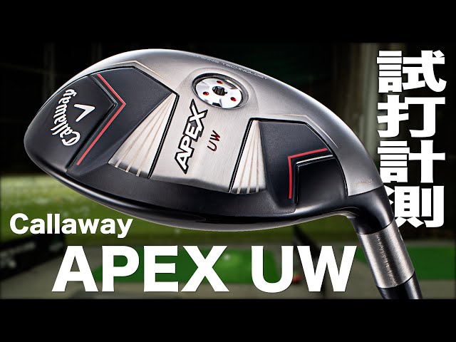 Callaway APEX UW (2023) TrackMan test drive - YouTube
