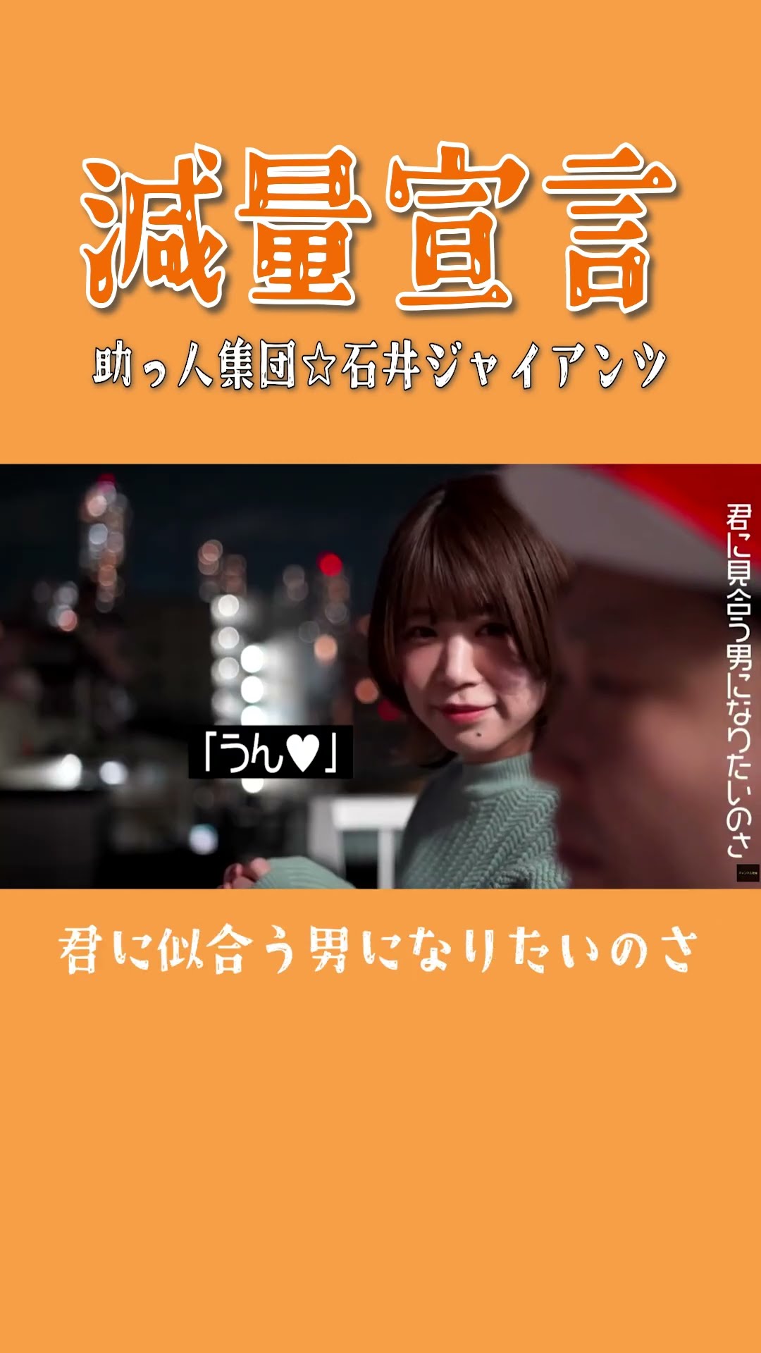 助っ人集団石井ジャイアンツ - YouTube