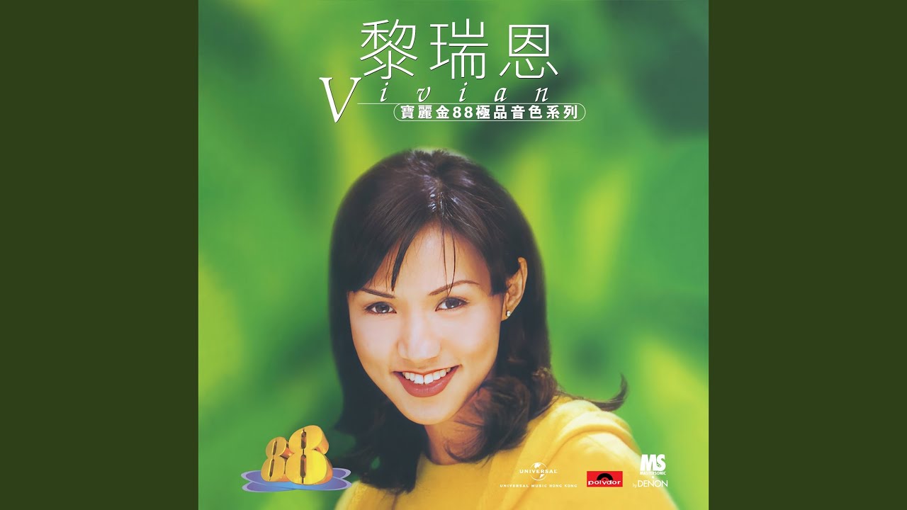 雨季不再來- YouTube