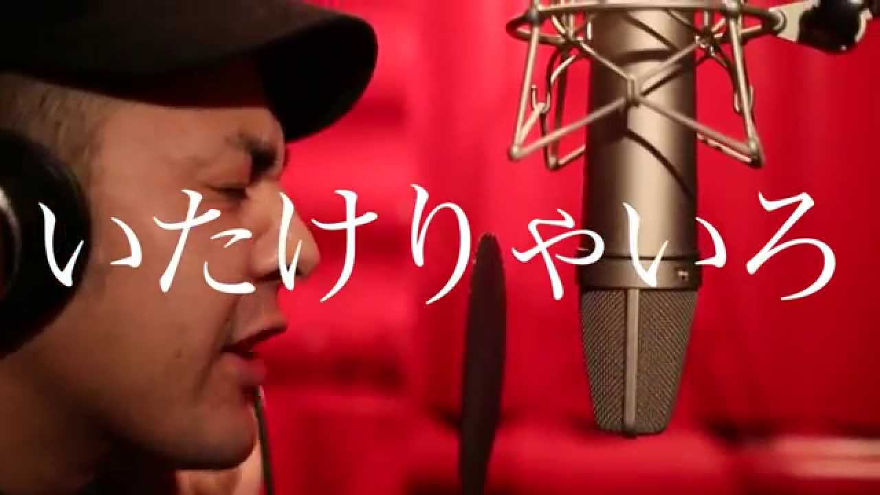 いたけりゃいろ / J-REXXX 【配信CM】JAP jam INTERNATIONAL - YouTube