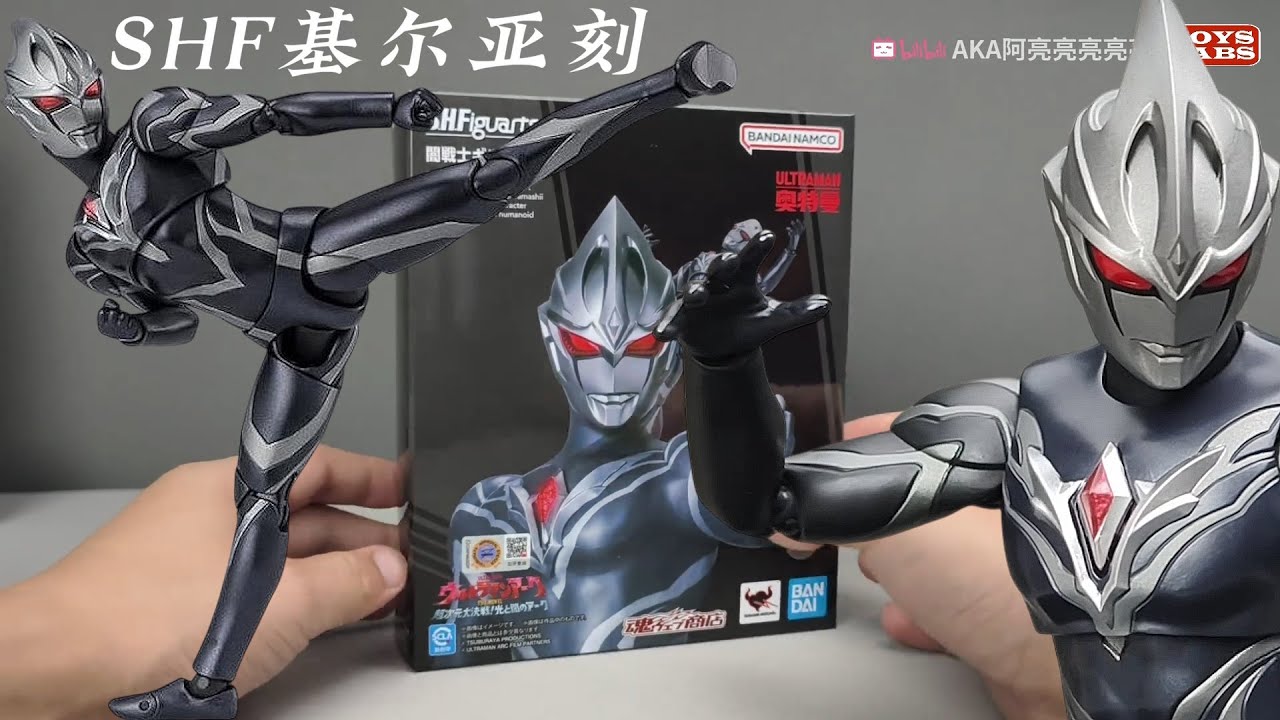 SHF基尔亚刻黑暗战士S.H.Figuarts GUIL ARC THE DARK WARRIOR - YouTube