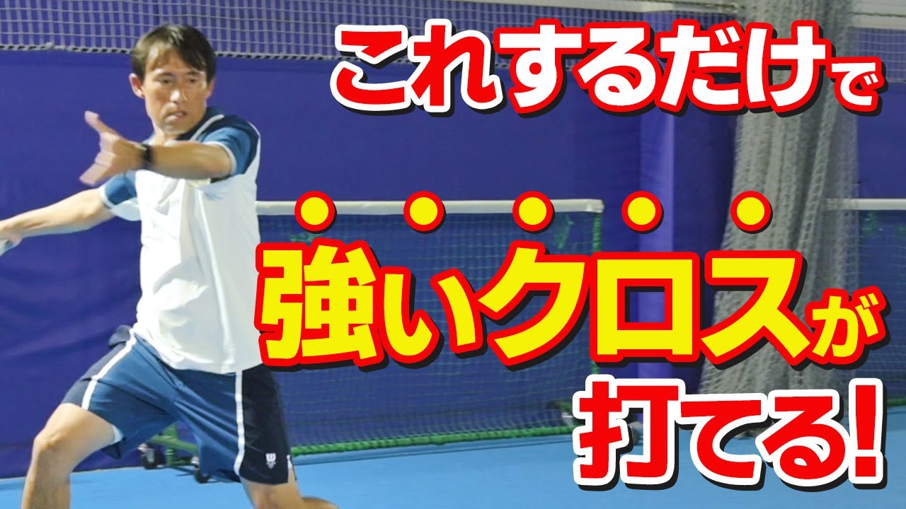 Forehand God Episode] Why not try thinking simply? Analyze the