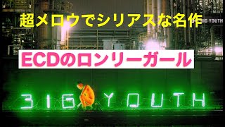 ECD / BIG YOUTH | J Hip Hop Net